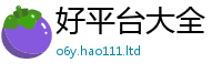 77777788888王中王正版则2025新澳门2025免费原料